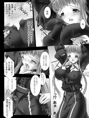 [MISS BLACK] Feuerig [DL版]_087