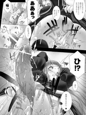 [MISS BLACK] Feuerig [DL版]_088