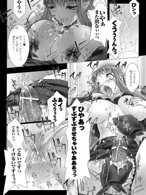 [MISS BLACK] Feuerig [DL版]_098