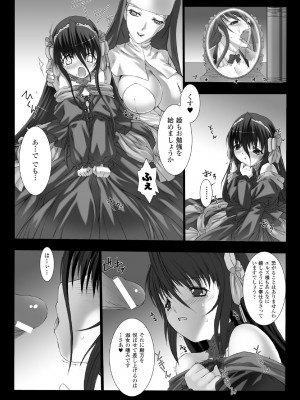 [MISS BLACK] Feuerig [DL版]_022