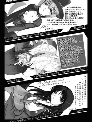 [MISS BLACK] Feuerig [DL版]_159