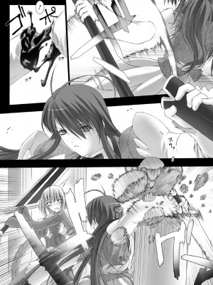 [MISS BLACK] Feuerig [DL版]_015