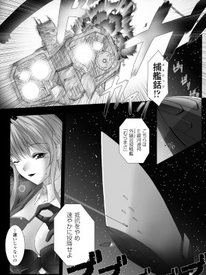 [MISS BLACK] Feuerig [DL版]_145