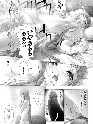 [MISS BLACK] Feuerig [DL版]_089