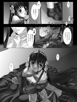 [MISS BLACK] Feuerig [DL版]_044