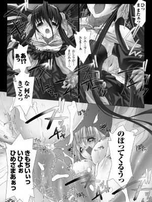 [MISS BLACK] Feuerig [DL版]_057