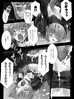 [MISS BLACK] Feuerig [DL版]_140