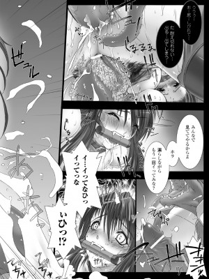 [MISS BLACK] Feuerig [DL版]_042