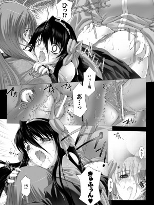 [MISS BLACK] Feuerig [DL版]_075