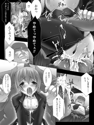 [MISS BLACK] Feuerig [DL版]_136