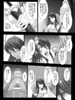 [MISS BLACK] Feuerig [DL版]_020