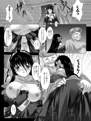 [MISS BLACK] Feuerig [DL版]_070