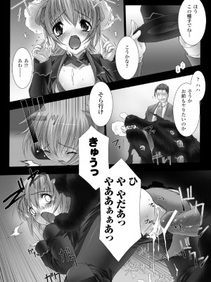 [MISS BLACK] Feuerig [DL版]_138