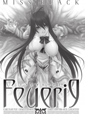 [MISS BLACK] Feuerig [DL版]_003