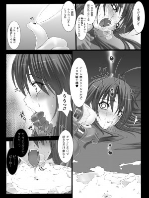 [MISS BLACK] Feuerig [DL版]_061