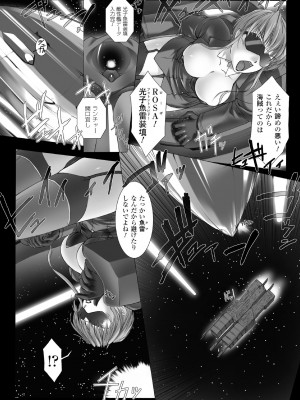 [MISS BLACK] Feuerig [DL版]_144