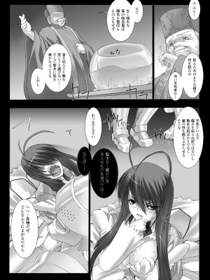 [MISS BLACK] Feuerig [DL版]_026