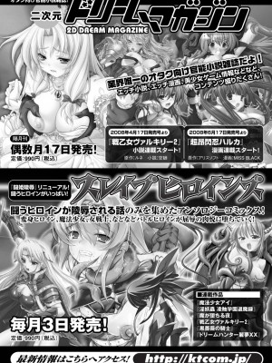 [MISS BLACK] Feuerig [DL版]_162