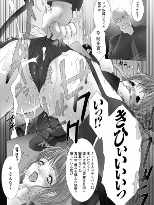 [MISS BLACK] Feuerig [DL版]_154