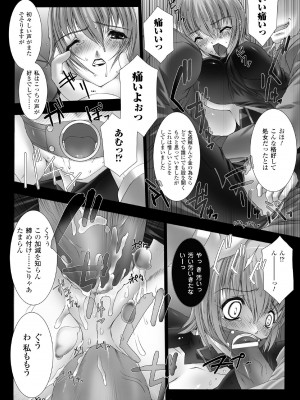 [MISS BLACK] Feuerig [DL版]_135