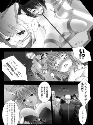 [MISS BLACK] Feuerig [DL版]_147