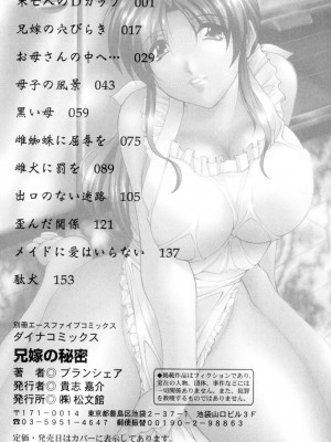 [ブランシェア] 兄嫁の秘密 [DL版]_168
