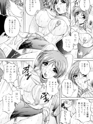 [ブランシェア] 兄嫁の秘密 [DL版]_163
