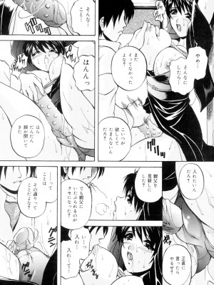 [ブランシェア] 兄嫁の秘密 [DL版]_065