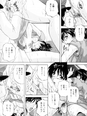 [ブランシェア] 兄嫁の秘密 [DL版]_024