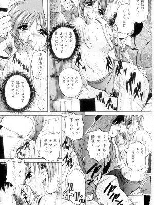 [ブランシェア] 兄嫁の秘密 [DL版]_166