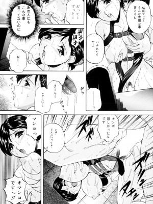 [ブランシェア] 兄嫁の秘密 [DL版]_015