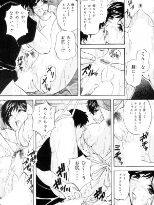 [ブランシェア] 兄嫁の秘密 [DL版]_057