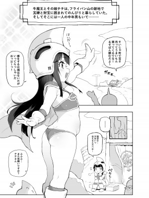 [さすまたせぶん (あって七草)] チチのえっちな花嫁修行 (ドラゴンボール) [DL版]_02