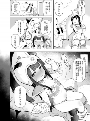 [さすまたせぶん (あって七草)] チチのえっちな花嫁修行 (ドラゴンボール) [DL版]_03