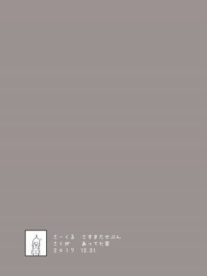 [さすまたせぶん (あって七草)] チチのえっちな花嫁修行 (ドラゴンボール) [DL版]_20