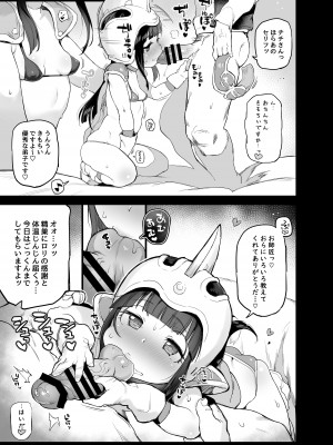 [さすまたせぶん (あって七草)] チチのえっちな花嫁修行 (ドラゴンボール) [DL版]_10