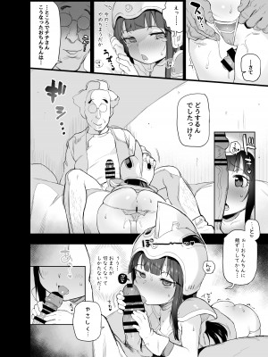 [さすまたせぶん (あって七草)] チチのえっちな花嫁修行 (ドラゴンボール) [DL版]_07