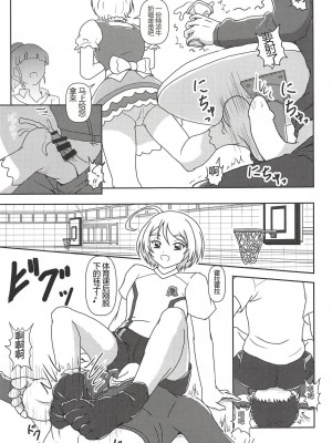 [AFJ (Ashi_O)] HUGっと!ズリキュア (HUGっと!プリキュア) [中国翻訳]_12