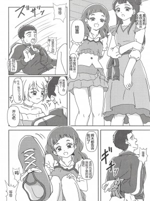 [AFJ (Ashi_O)] HUGっと!ズリキュア (HUGっと!プリキュア) [中国翻訳]_15