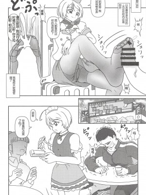 [AFJ (Ashi_O)] HUGっと!ズリキュア (HUGっと!プリキュア) [中国翻訳]_11