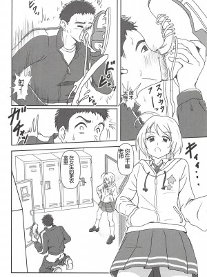 [AFJ (Ashi_O)] HUGっと!ズリキュア (HUGっと!プリキュア) [中国翻訳]_03