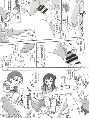 [AFJ (Ashi_O)] HUGっと!ズリキュア (HUGっと!プリキュア) [中国翻訳]_24