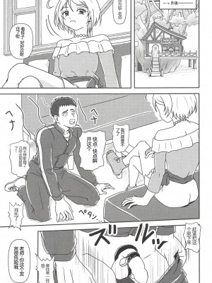 [AFJ (Ashi_O)] HUGっと!ズリキュア (HUGっと!プリキュア) [中国翻訳]_14