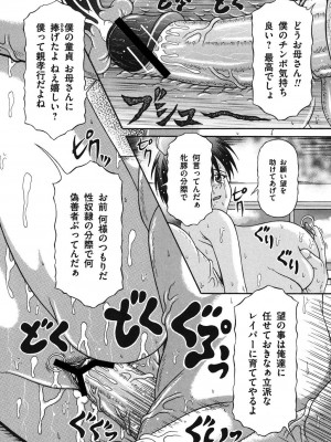 [涼栗乱成] 届かない絶叫 [DL版]_119