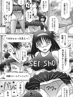 [涼栗乱成] 届かない絶叫 [DL版]_059