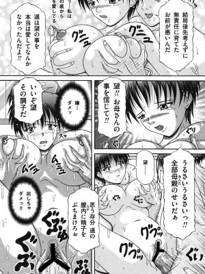 [涼栗乱成] 届かない絶叫 [DL版]_117