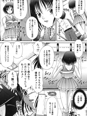 [涼栗乱成] 届かない絶叫 [DL版]_027