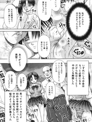 [涼栗乱成] 届かない絶叫 [DL版]_141