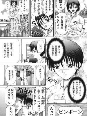 [涼栗乱成] 届かない絶叫 [DL版]_101