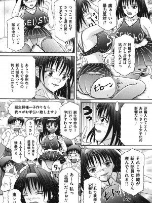 [涼栗乱成] 届かない絶叫 [DL版]_060